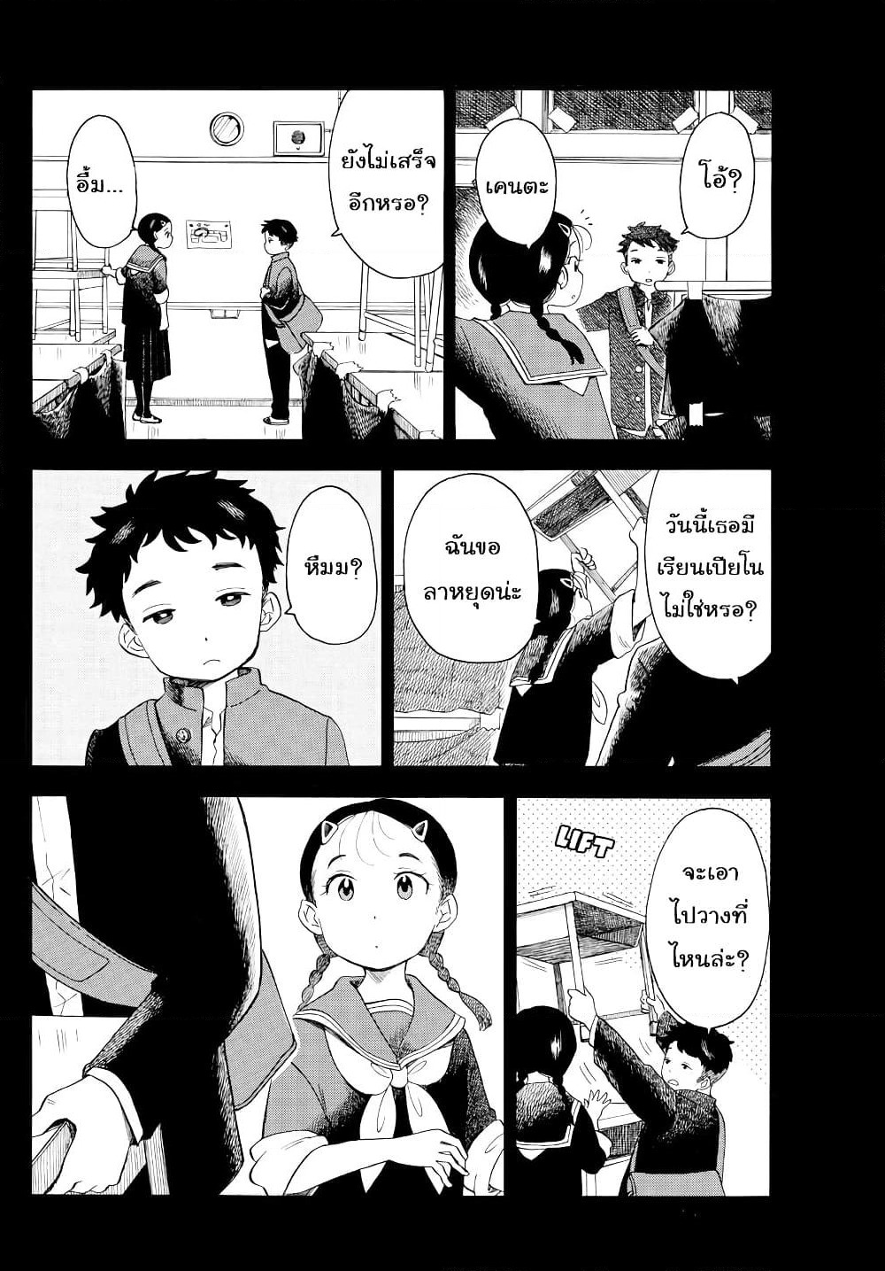 Maiko-san Chi no Makanai-san page 4