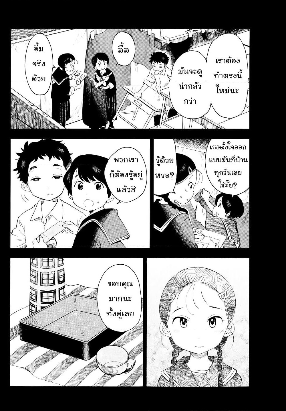 Maiko-san Chi no Makanai-san page 10