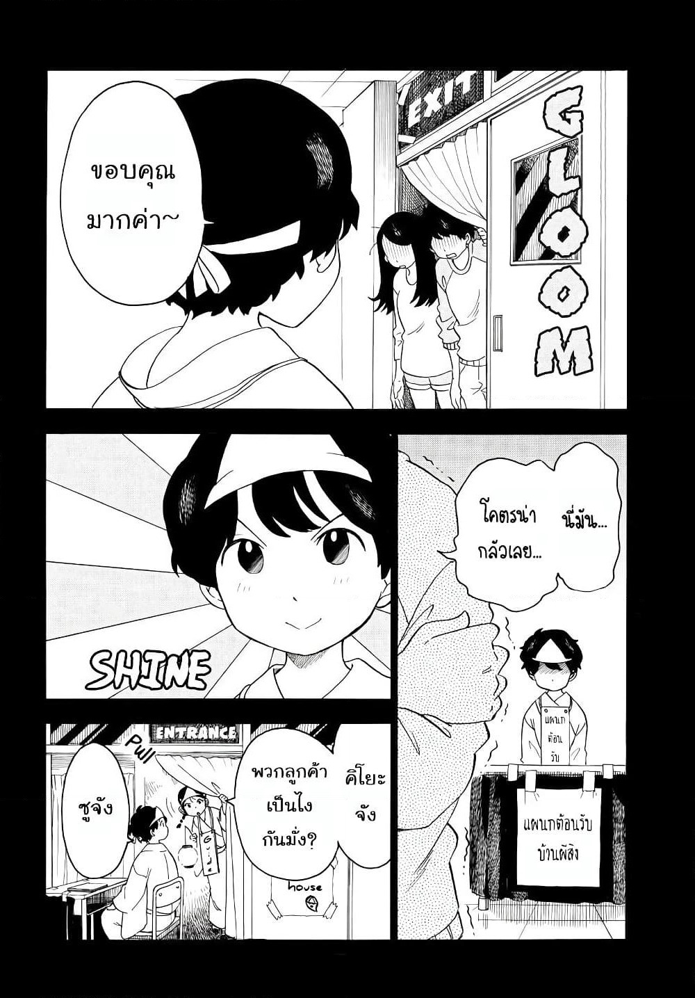 Maiko-san Chi no Makanai-san page 2