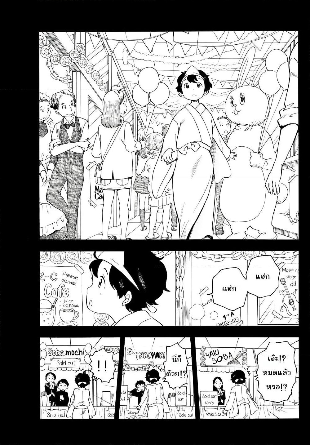 Maiko-san Chi no Makanai-san page 7