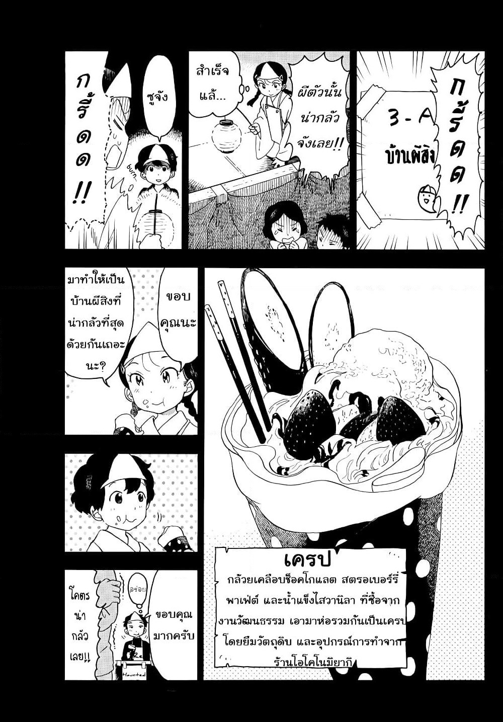 Maiko-san Chi no Makanai-san page 9