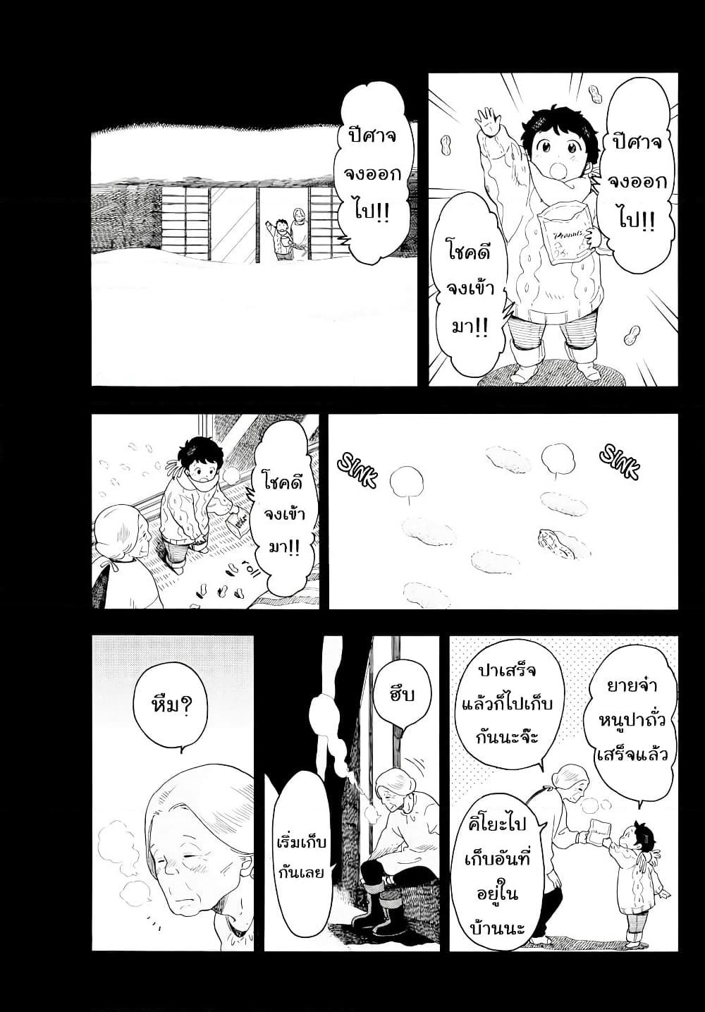 Maiko-san Chi no Makanai-san page 7