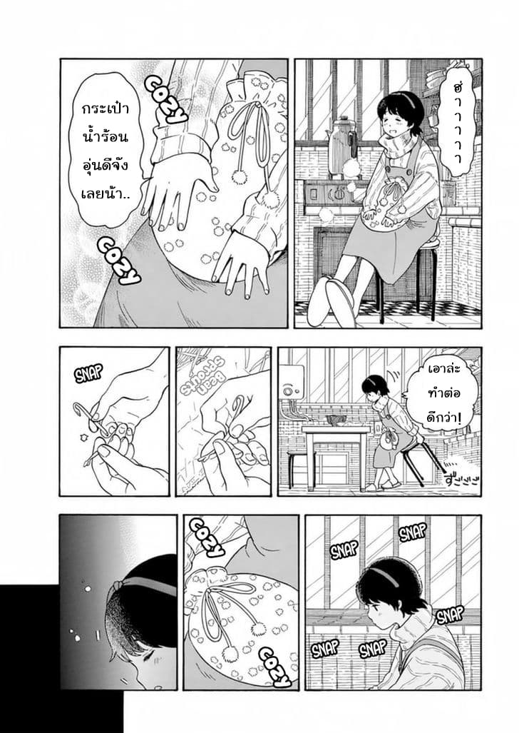 Maiko-san Chi no Makanai-san page 2