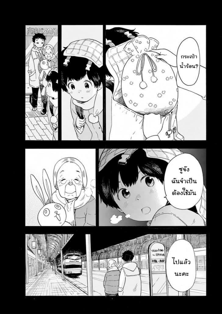 Maiko-san Chi no Makanai-san page 10