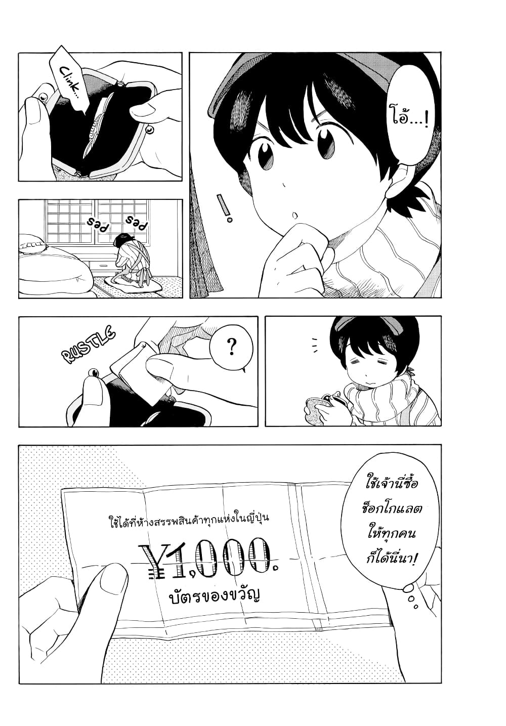 Maiko-san Chi no Makanai-san page 2