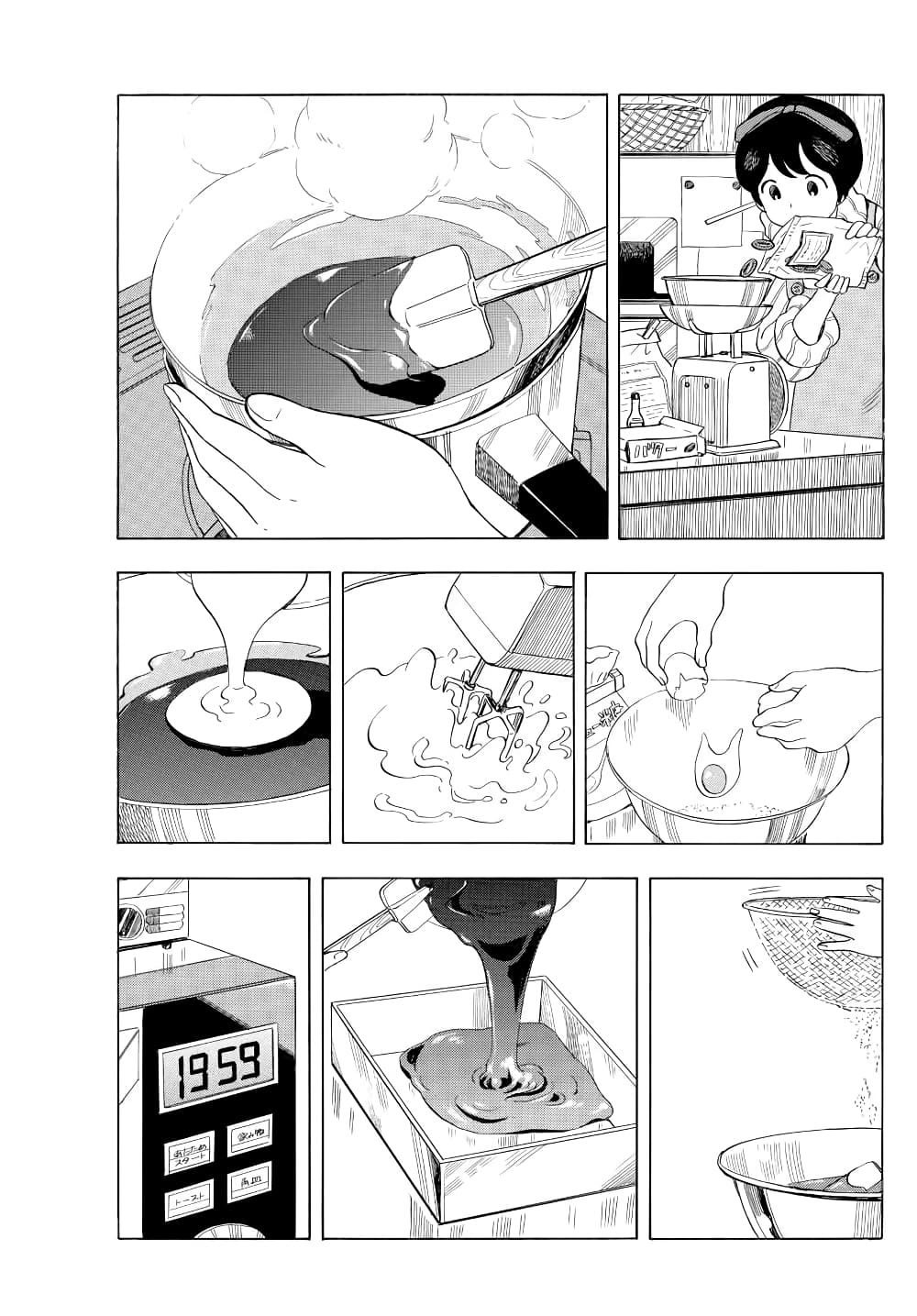Maiko-san Chi no Makanai-san page 9