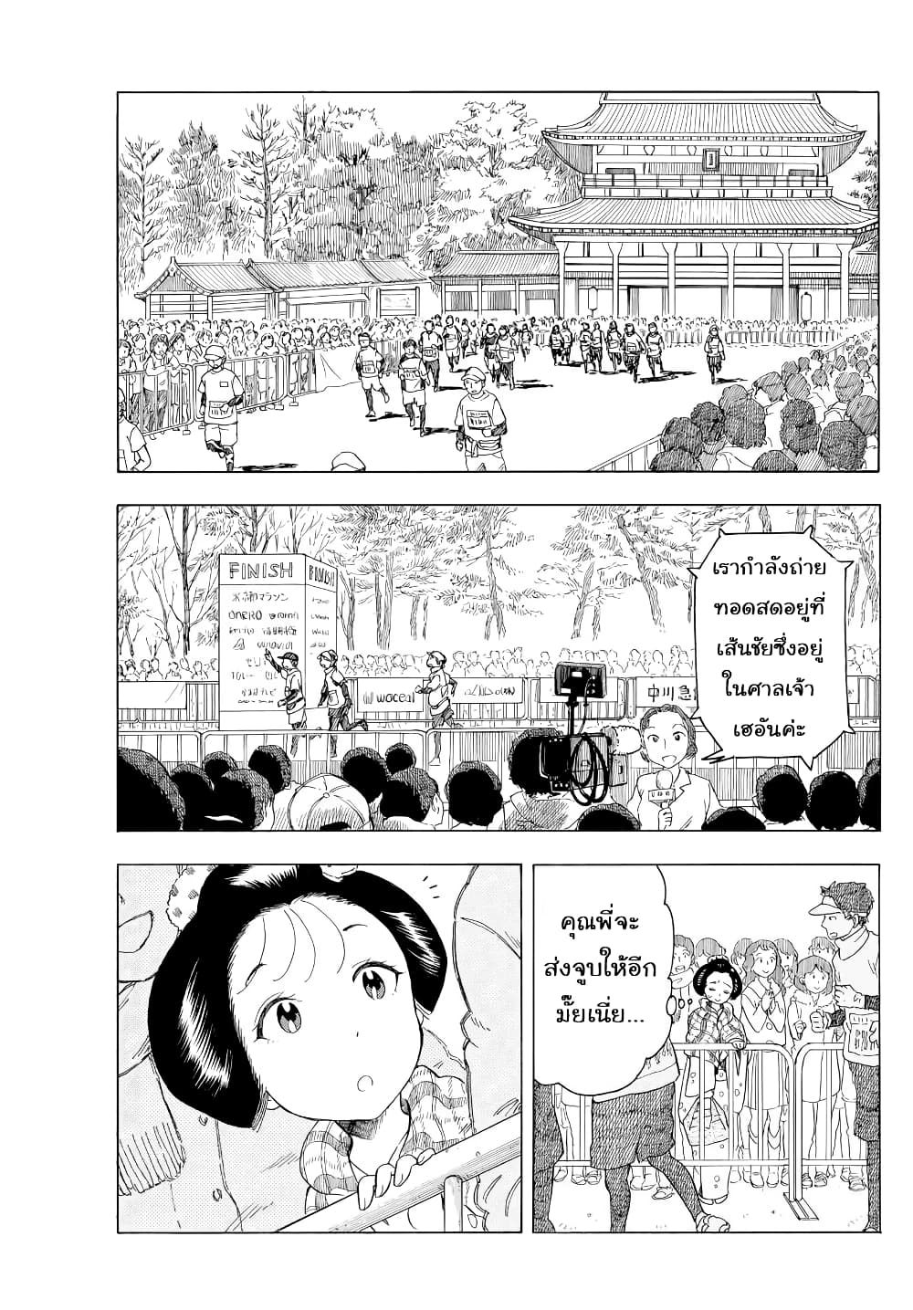 Maiko-san Chi no Makanai-san page 7