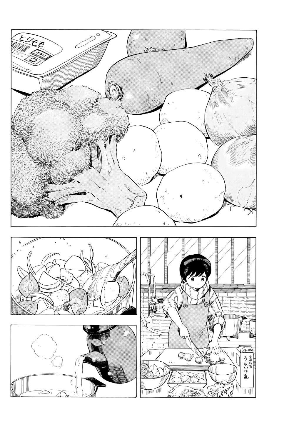 Maiko-san Chi no Makanai-san page 8