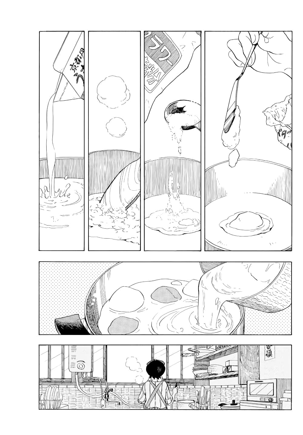 Maiko-san Chi no Makanai-san page 9