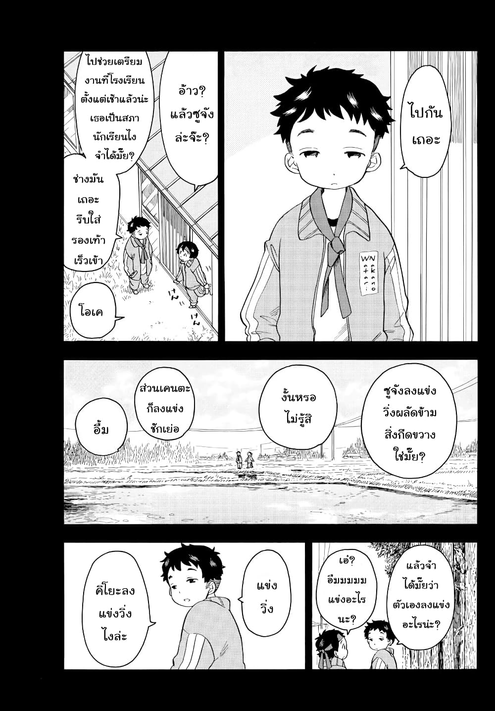 Maiko-san Chi no Makanai-san page 5