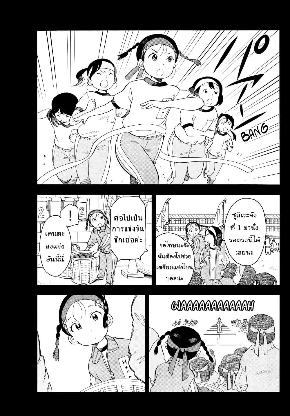 Maiko-san Chi no Makanai-san page 7