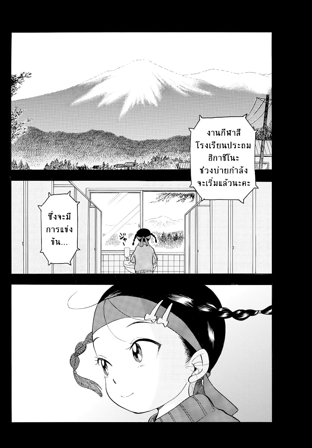 Maiko-san Chi no Makanai-san page 2