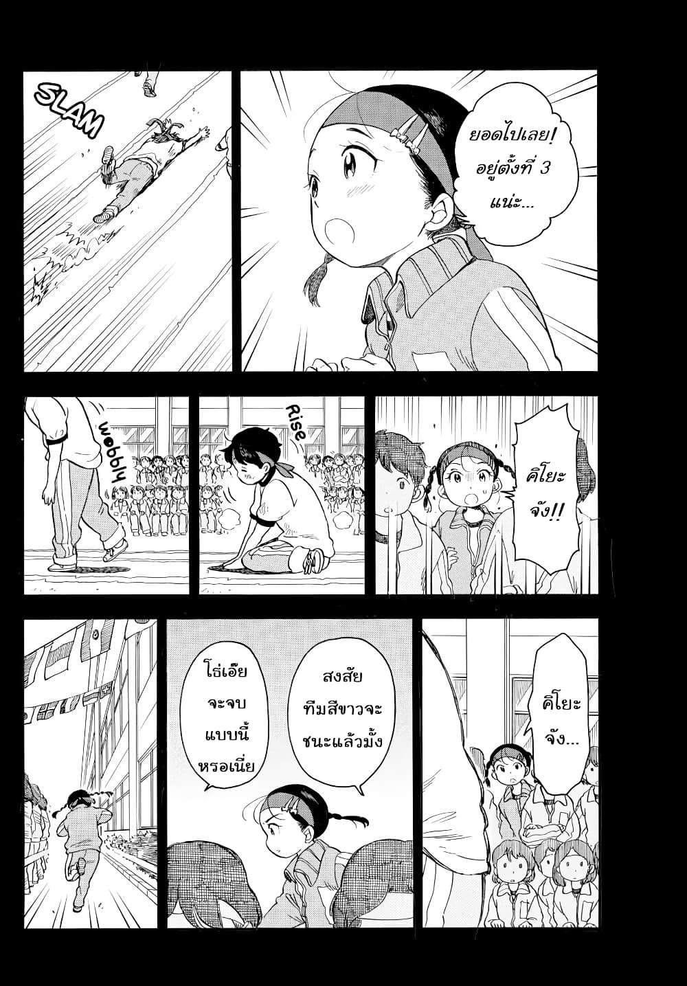 Maiko-san Chi no Makanai-san page 8