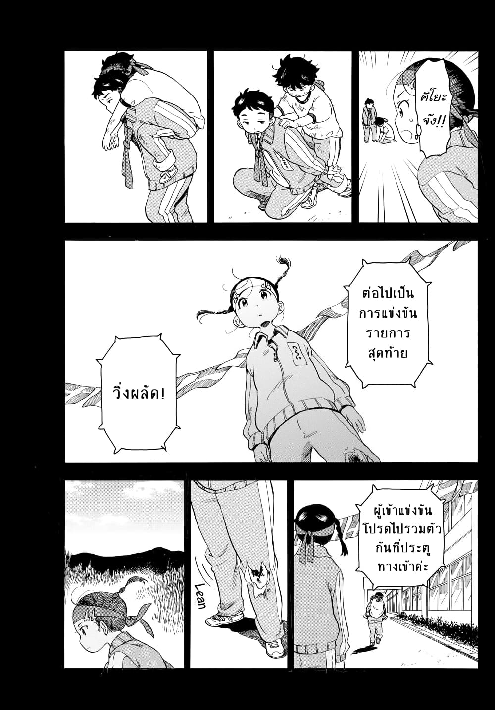 Maiko-san Chi no Makanai-san page 9