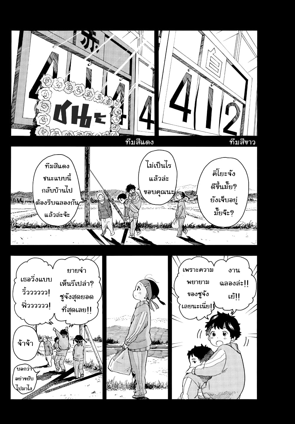 Maiko-san Chi no Makanai-san page 10