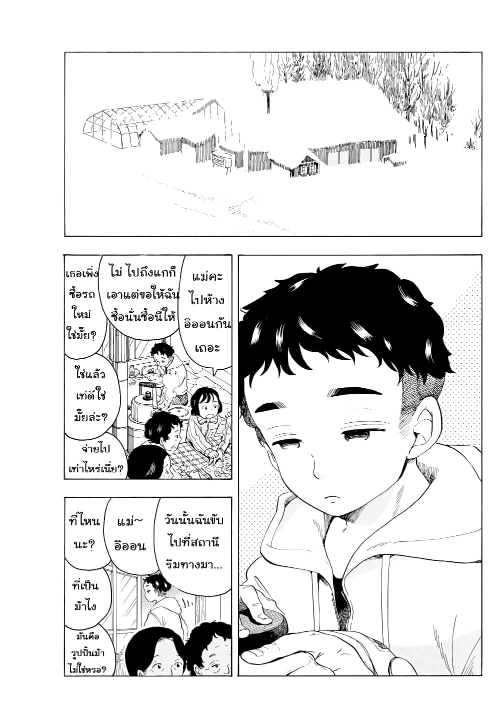 Maiko-san Chi no Makanai-san page 2
