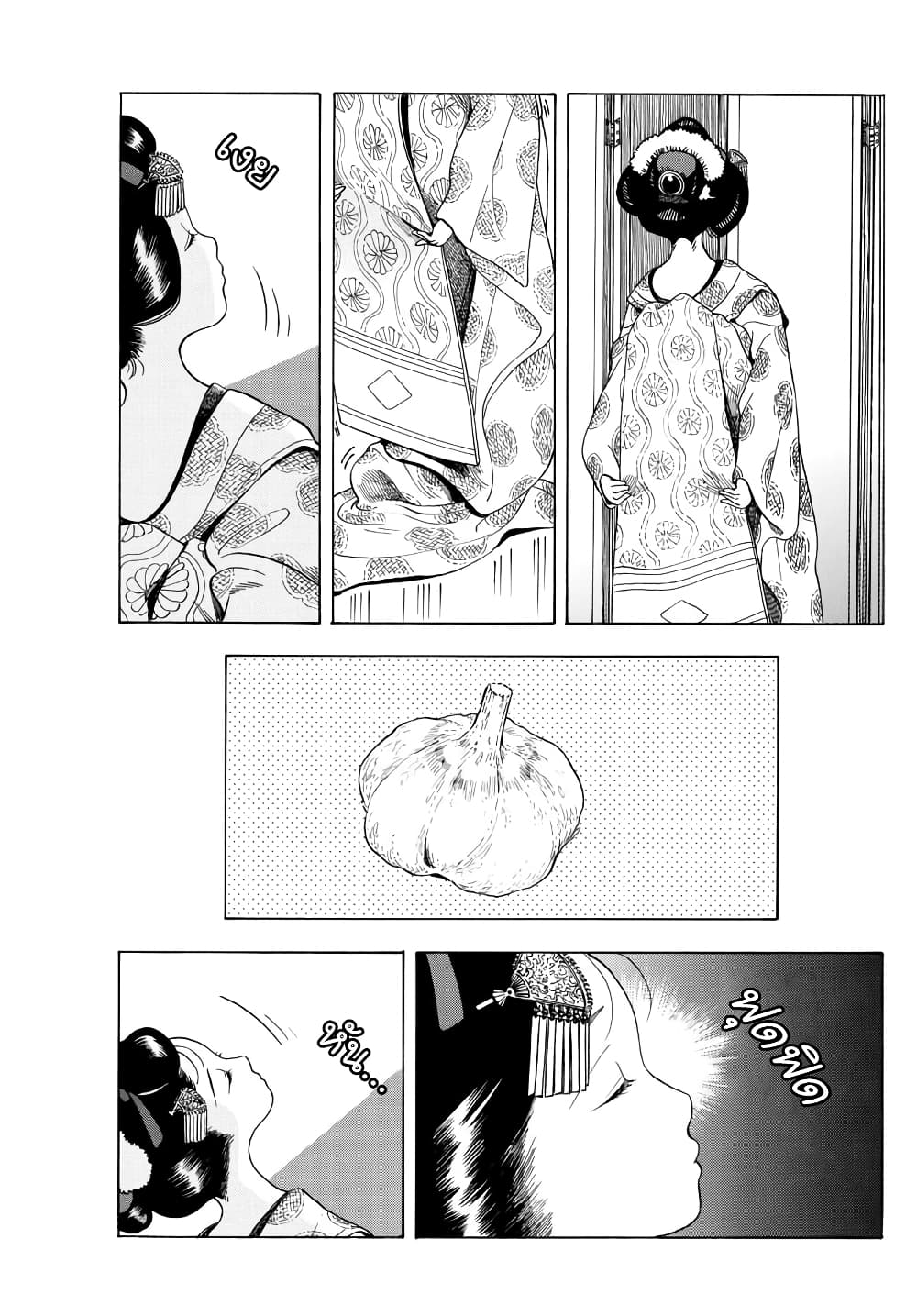 Maiko-san Chi no Makanai-san page 7