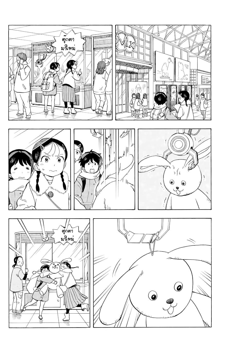 Maiko-san Chi no Makanai-san page 6