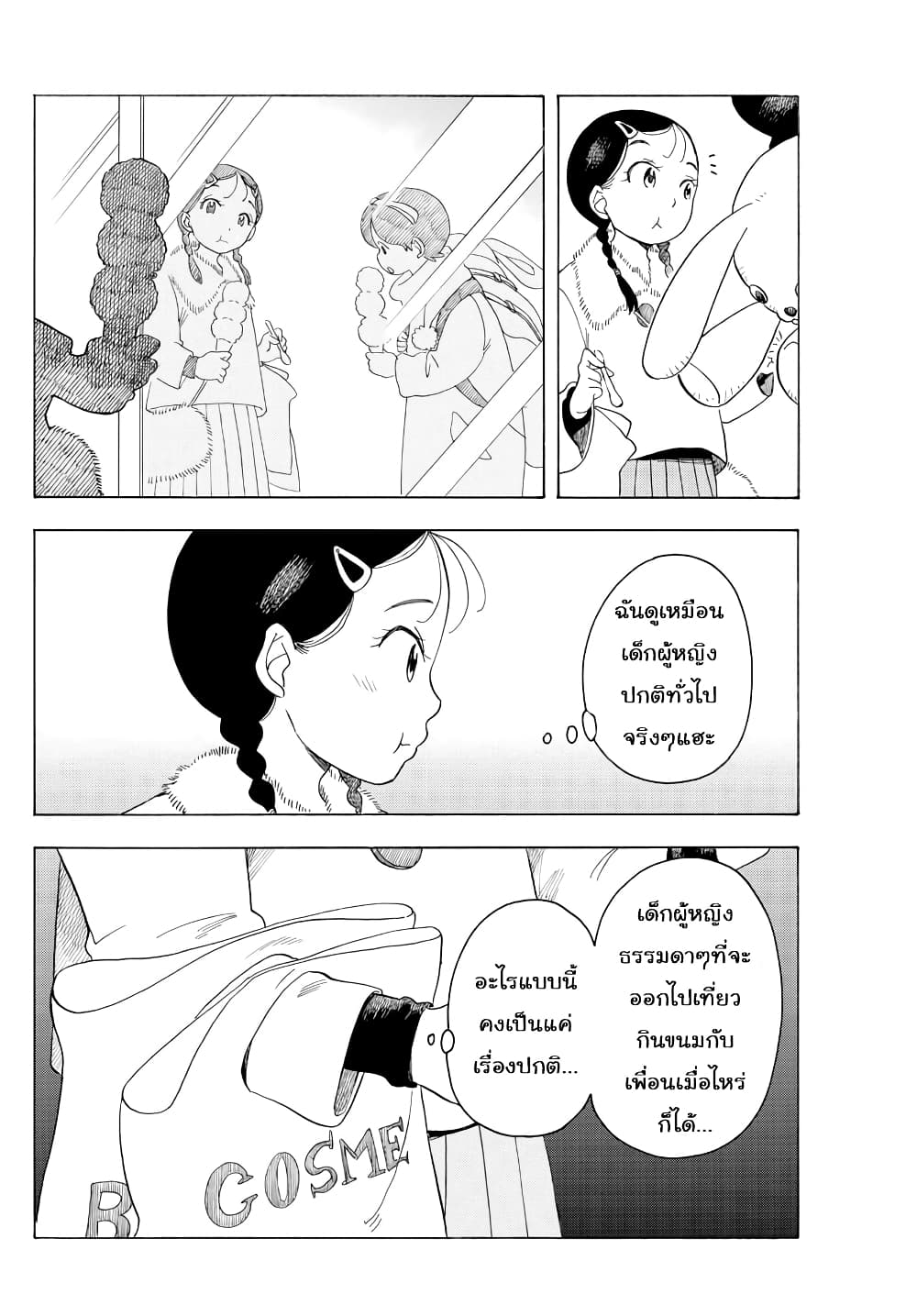 Maiko-san Chi no Makanai-san page 8