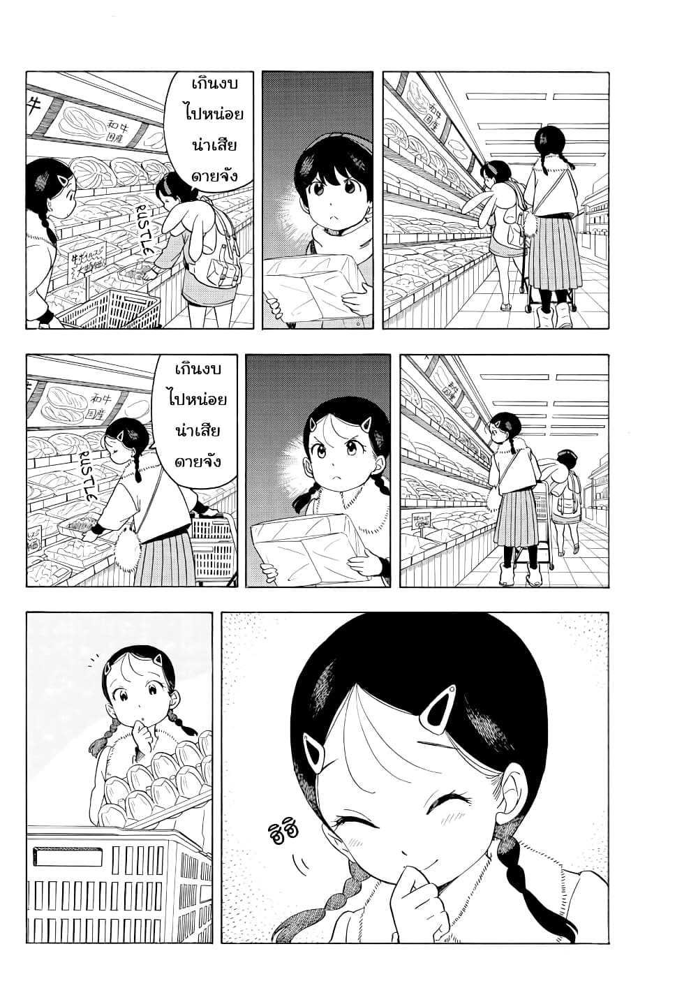 Maiko-san Chi no Makanai-san page 4