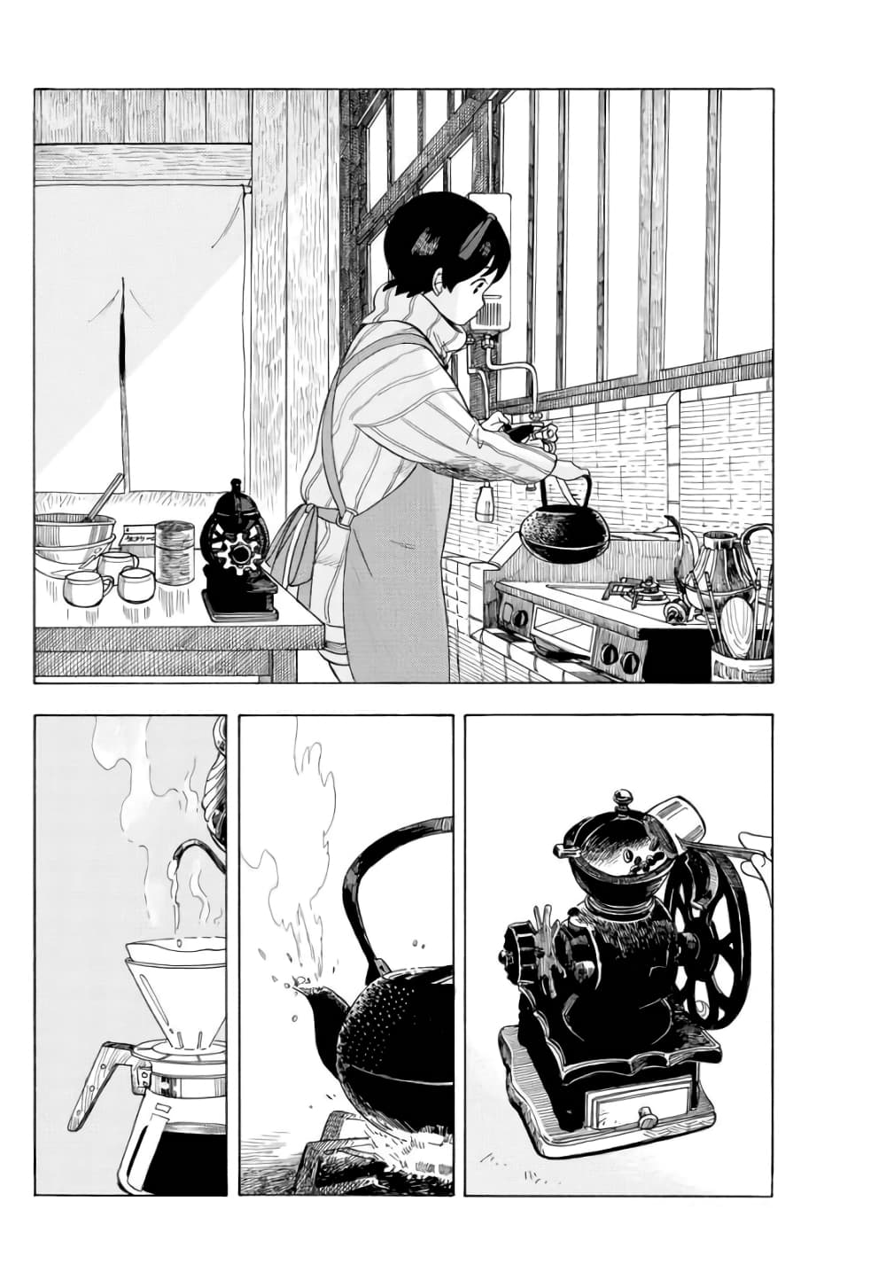Maiko-san Chi no Makanai-san page 4