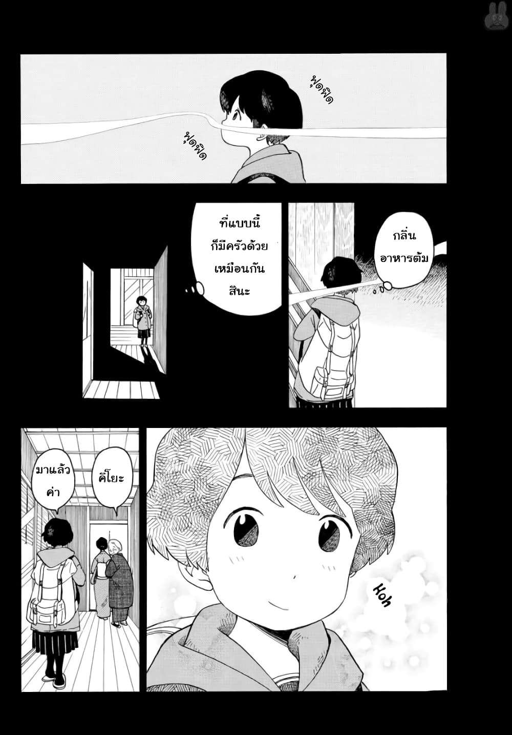 Maiko-san Chi no Makanai-san page 8