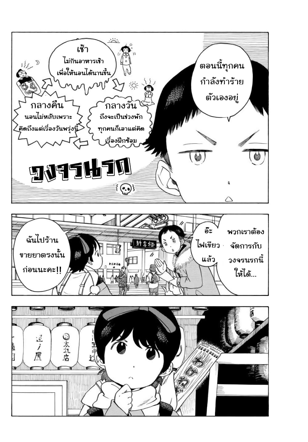 Maiko-san Chi no Makanai-san page 6