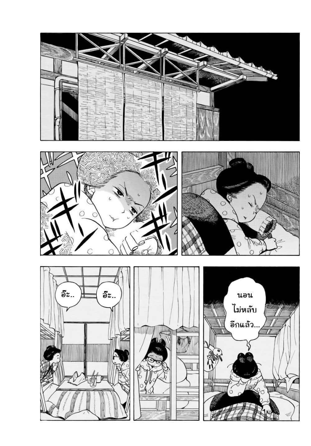 Maiko-san Chi no Makanai-san page 7