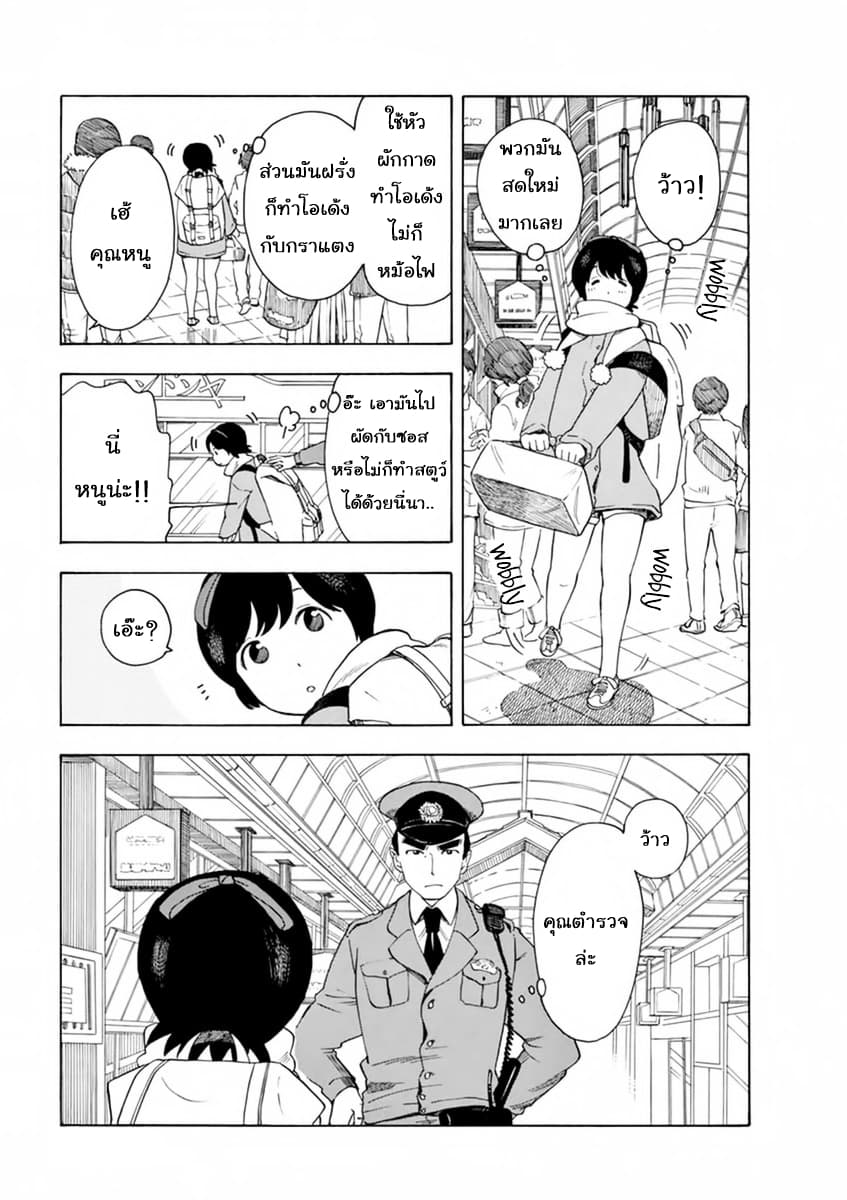 Maiko-san Chi no Makanai-san page 6