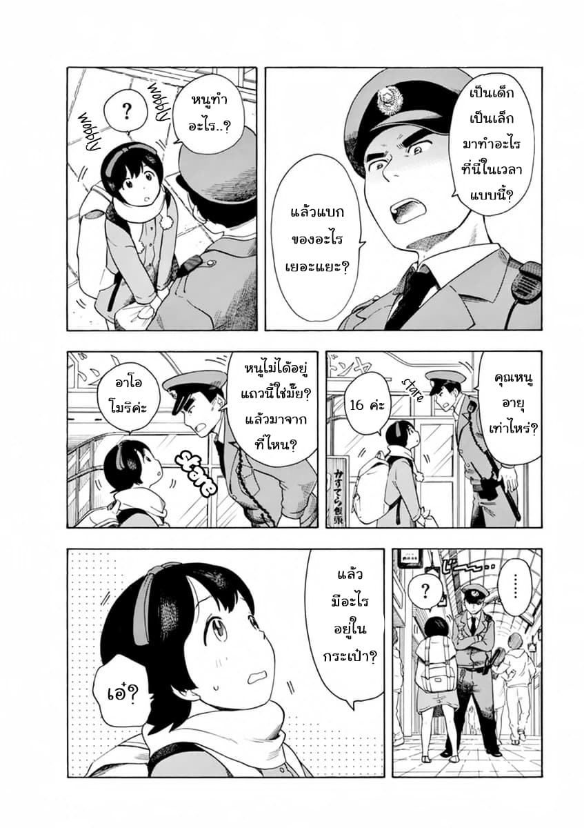Maiko-san Chi no Makanai-san page 7