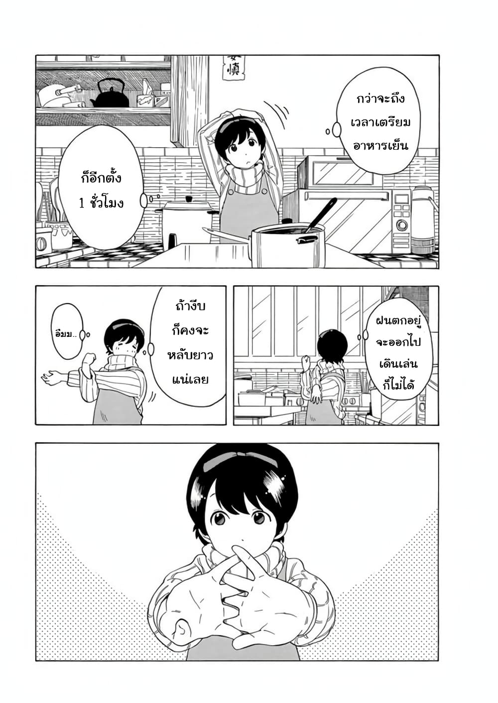 Maiko-san Chi no Makanai-san page 2