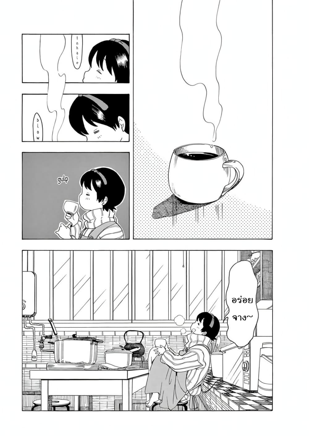 Maiko-san Chi no Makanai-san page 4