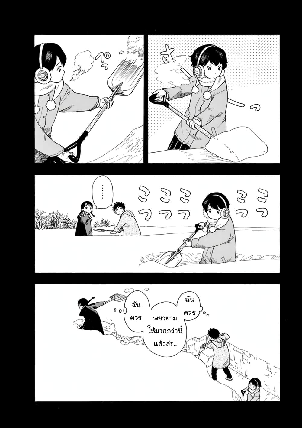 Maiko-san Chi no Makanai-san page 6