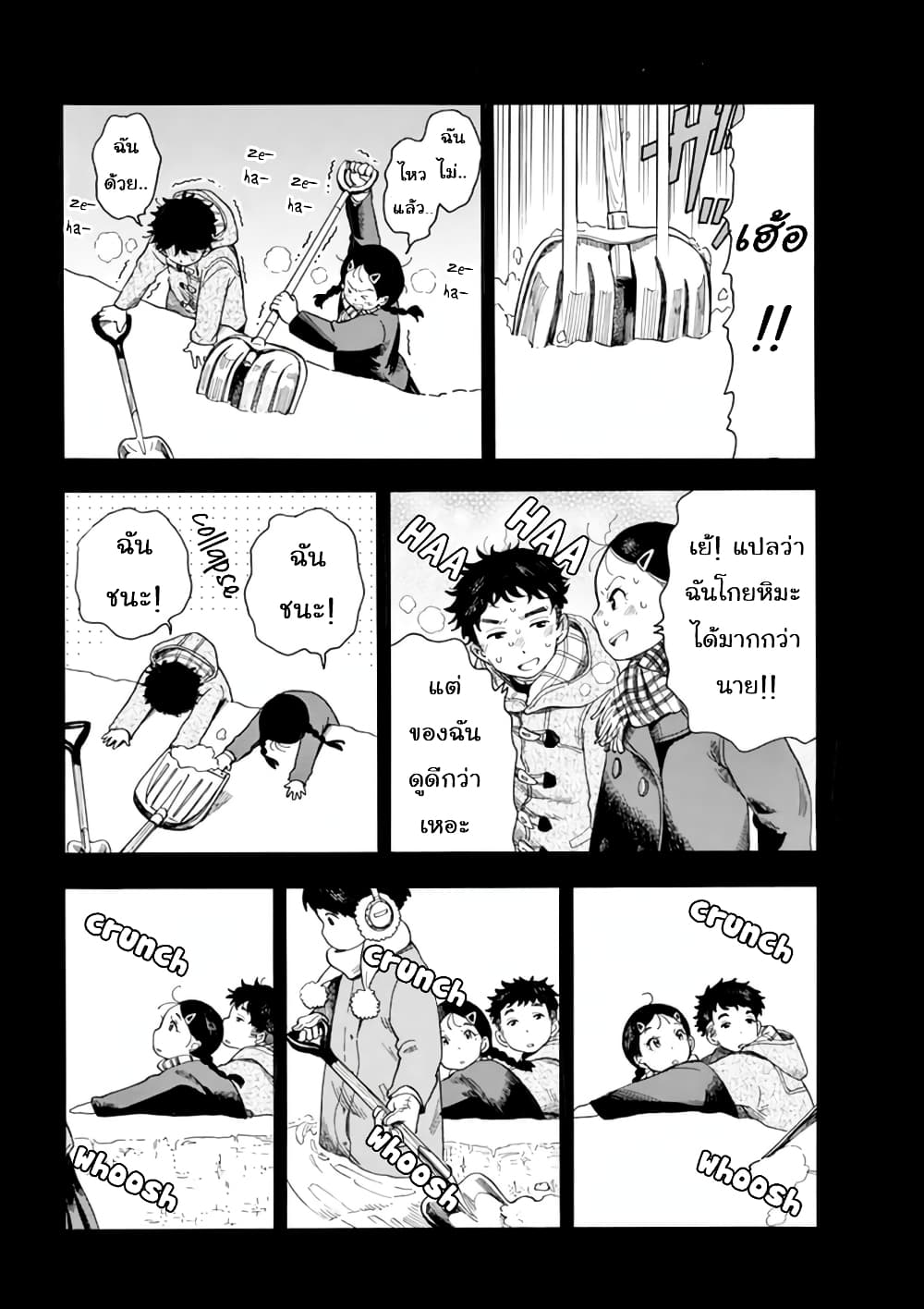 Maiko-san Chi no Makanai-san page 7