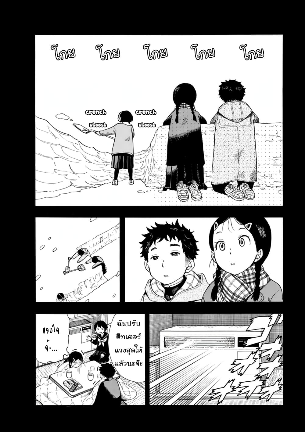 Maiko-san Chi no Makanai-san page 8