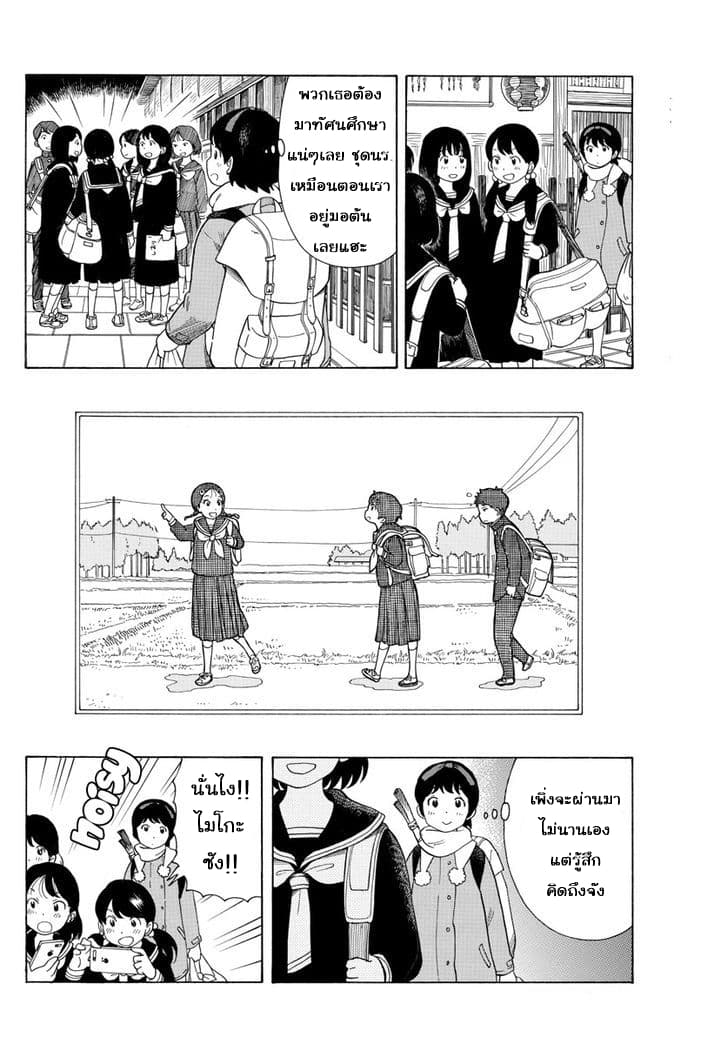 Maiko-san Chi no Makanai-san page 2