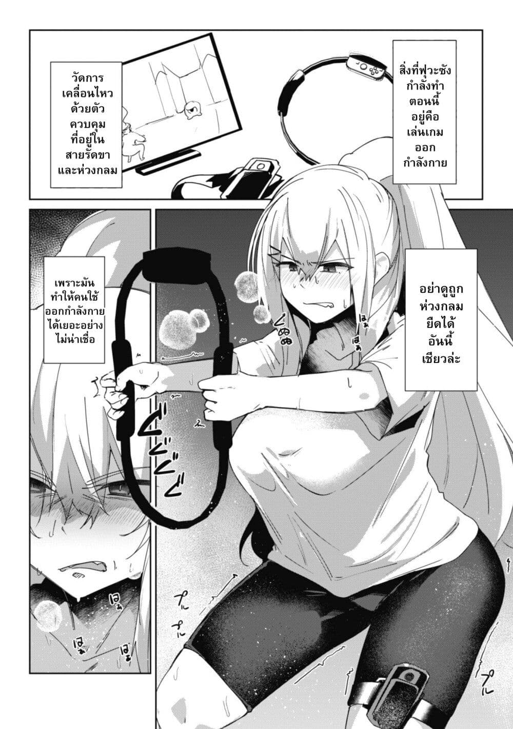Mainichi Ie ni Kuru Gal ga Kyorikan Zero Demo Yasashiku nai page 4