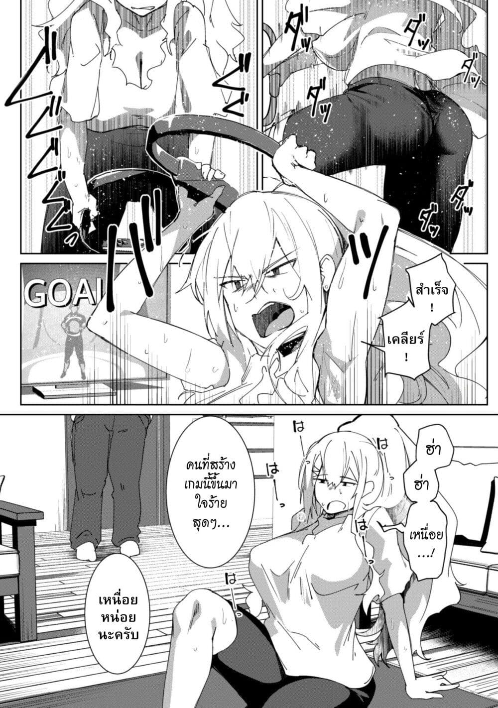 Mainichi Ie ni Kuru Gal ga Kyorikan Zero Demo Yasashiku nai page 5