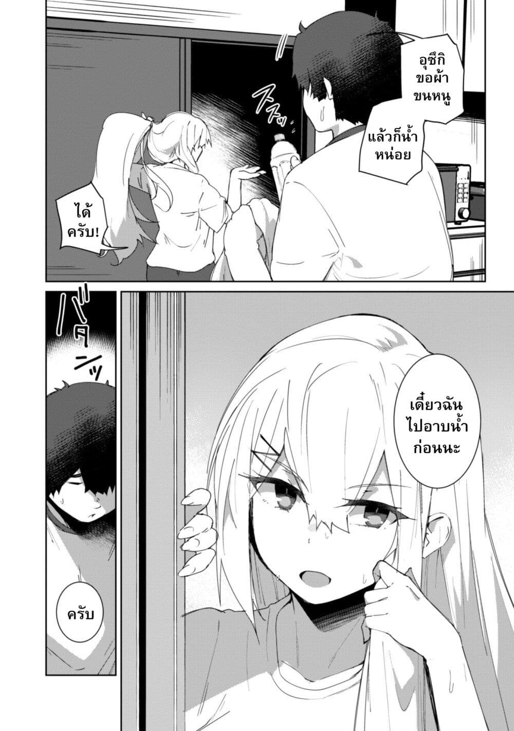 Mainichi Ie ni Kuru Gal ga Kyorikan Zero Demo Yasashiku nai page 6