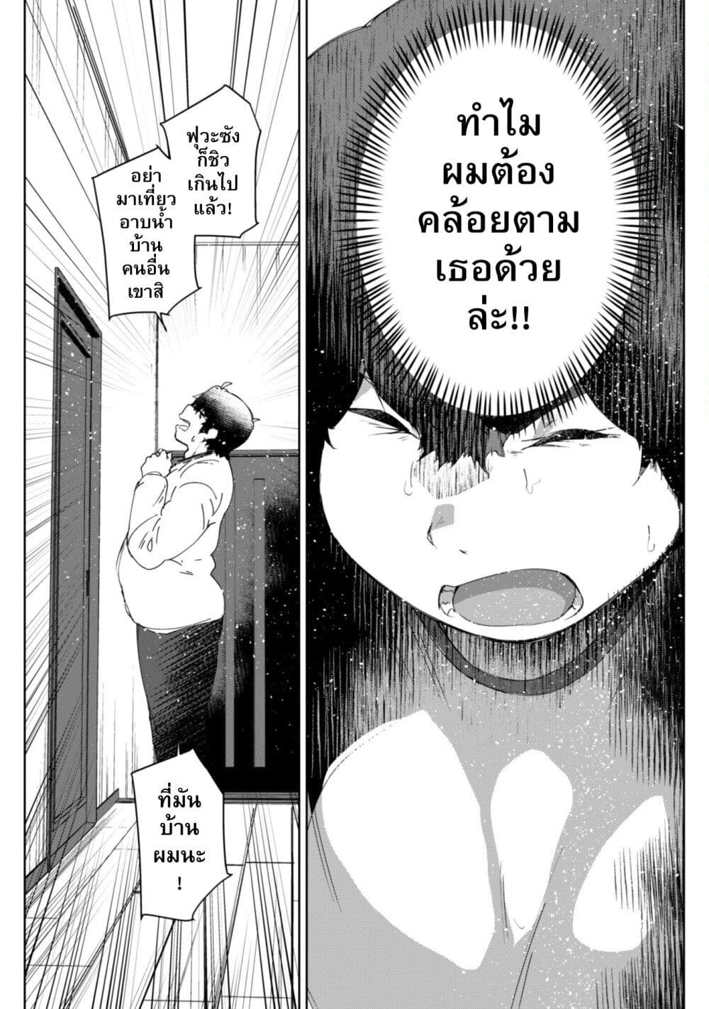 Mainichi Ie ni Kuru Gal ga Kyorikan Zero Demo Yasashiku nai page 7