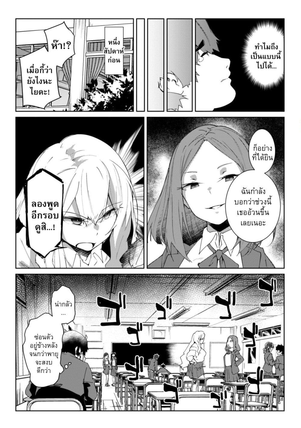 Mainichi Ie ni Kuru Gal ga Kyorikan Zero Demo Yasashiku nai page 8