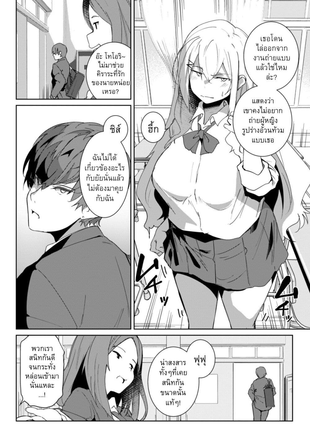 Mainichi Ie ni Kuru Gal ga Kyorikan Zero Demo Yasashiku nai page 9