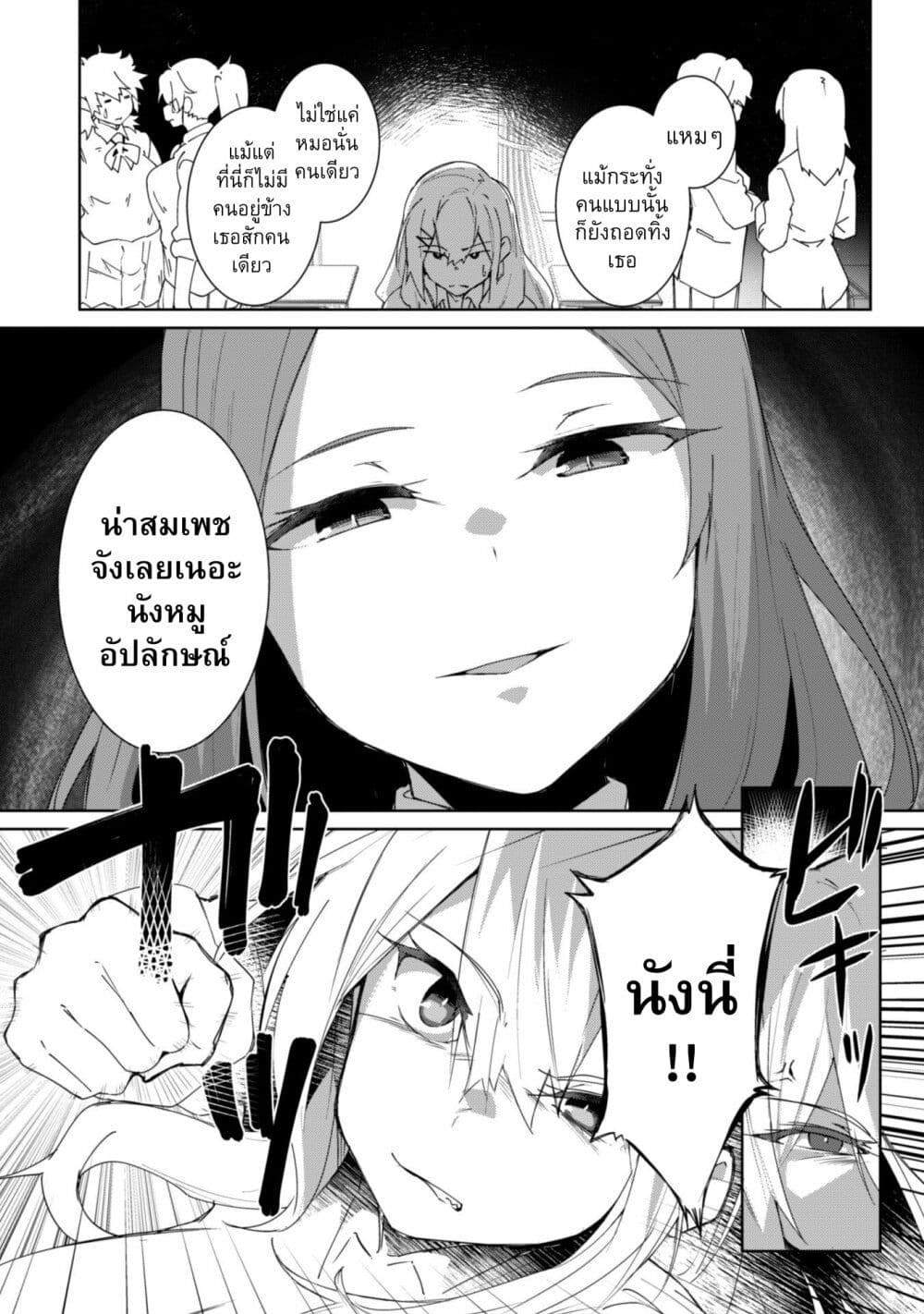 Mainichi Ie ni Kuru Gal ga Kyorikan Zero Demo Yasashiku nai page 10