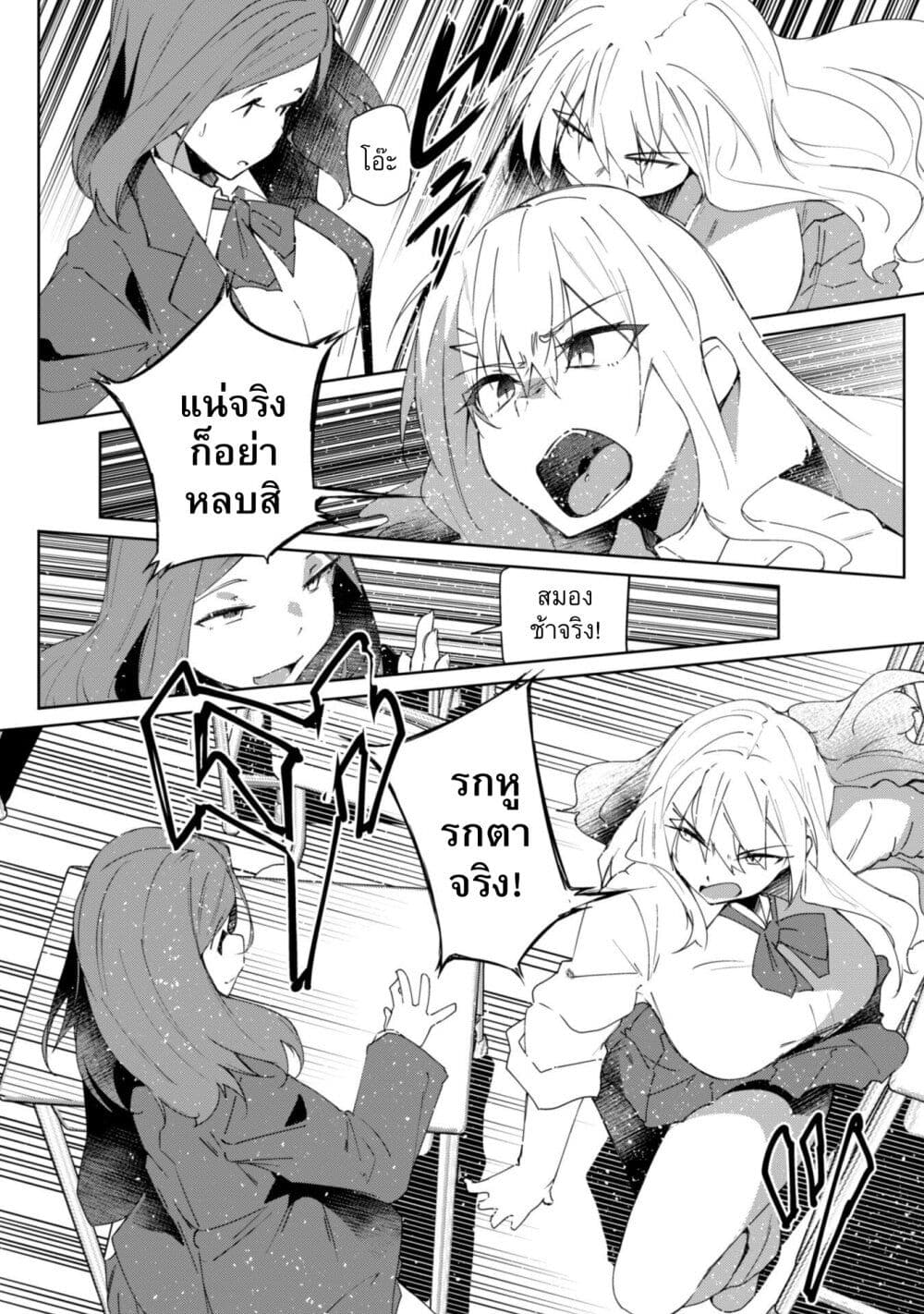 Mainichi Ie ni Kuru Gal ga Kyorikan Zero Demo Yasashiku nai page 11