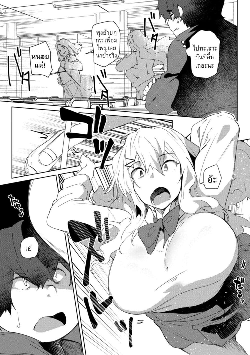 Mainichi Ie ni Kuru Gal ga Kyorikan Zero Demo Yasashiku nai page 12