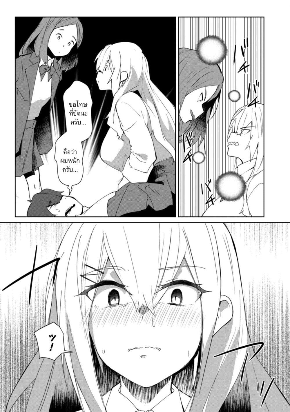 Mainichi Ie ni Kuru Gal ga Kyorikan Zero Demo Yasashiku nai page 14