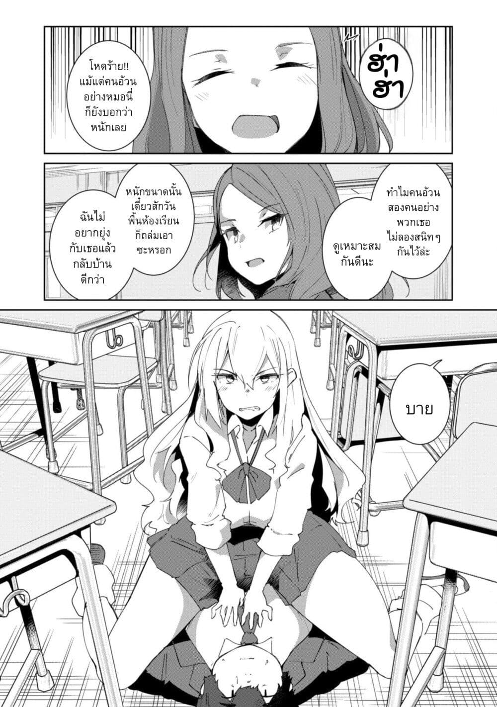 Mainichi Ie ni Kuru Gal ga Kyorikan Zero Demo Yasashiku nai page 15