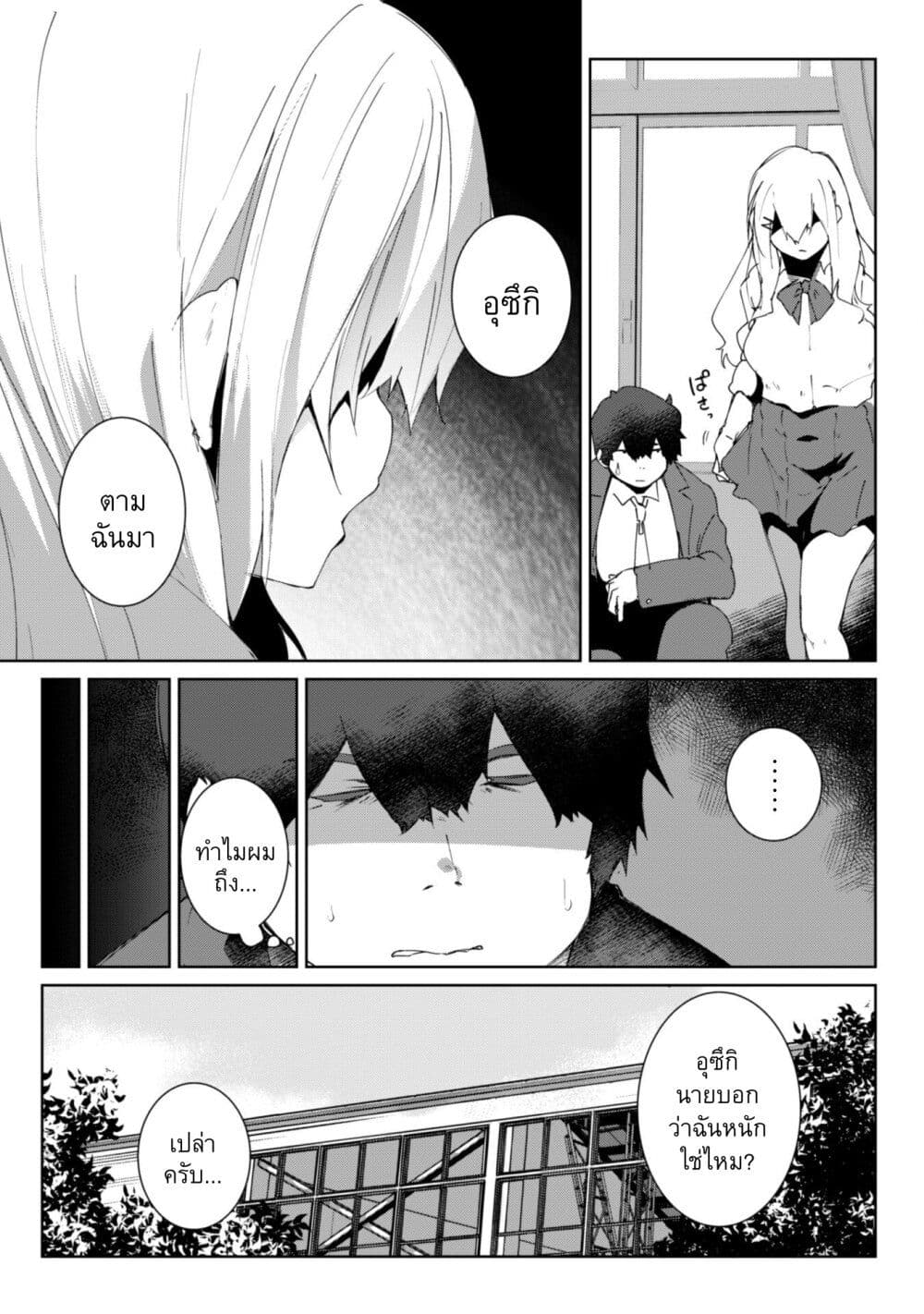 Mainichi Ie ni Kuru Gal ga Kyorikan Zero Demo Yasashiku nai page 16