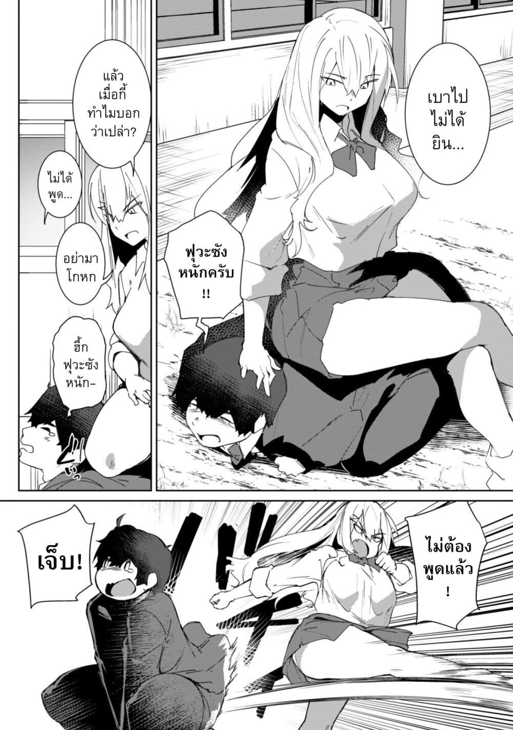 Mainichi Ie ni Kuru Gal ga Kyorikan Zero Demo Yasashiku nai page 17