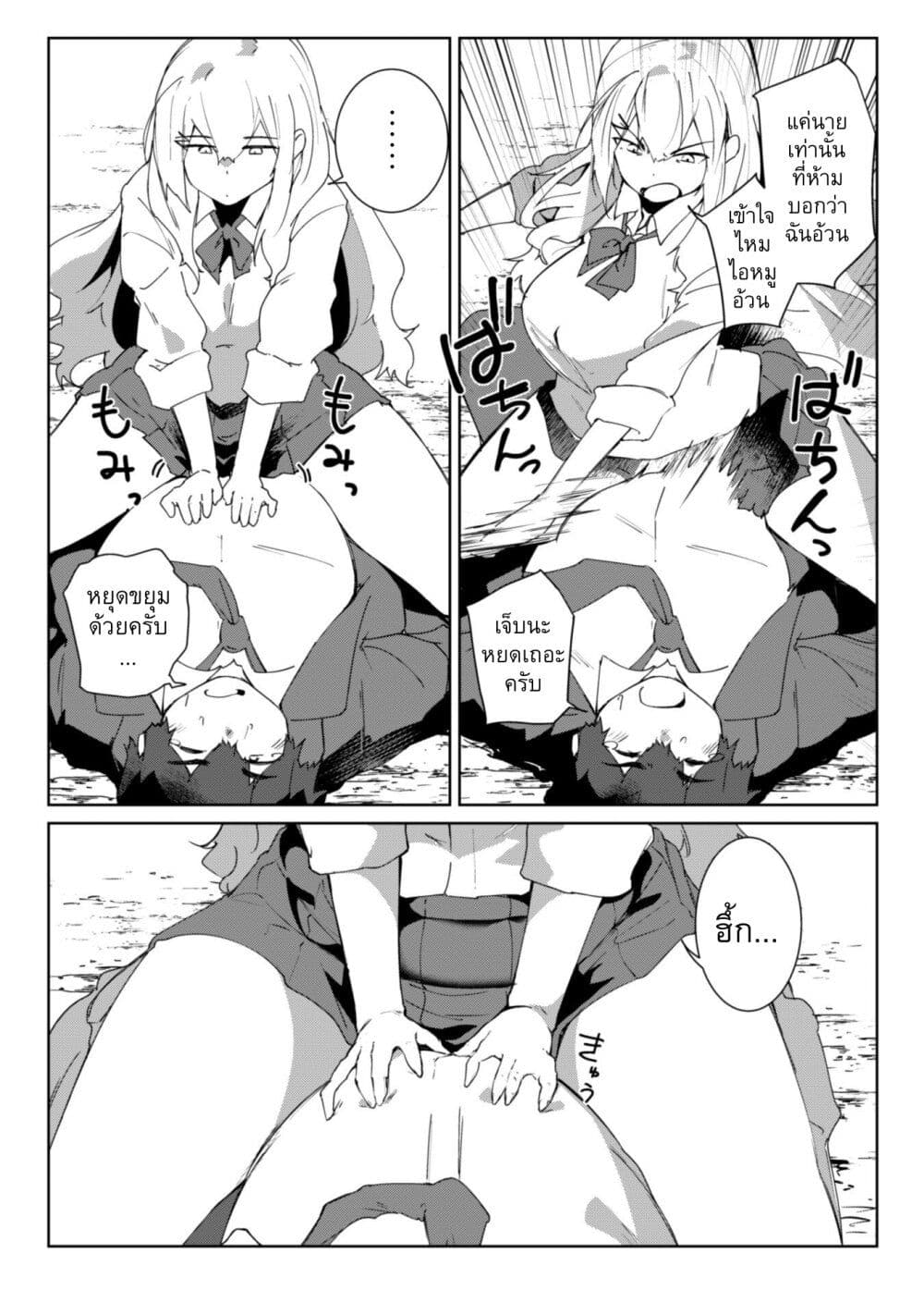 Mainichi Ie ni Kuru Gal ga Kyorikan Zero Demo Yasashiku nai page 18